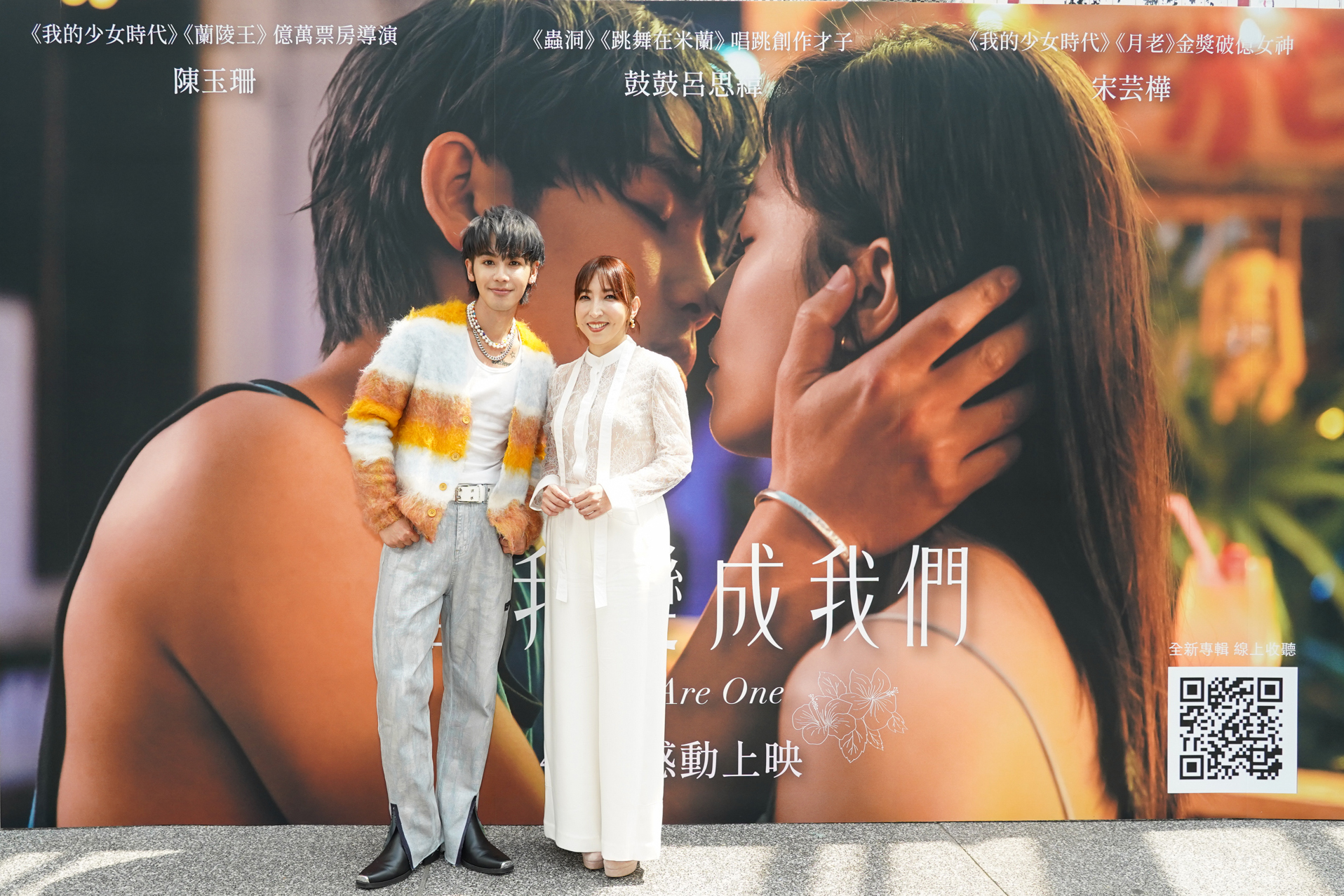 鼓鼓吕思玮遇见宋芸桦〈当我变成我们〉 谱出2023今夏最浪漫的爱情故事