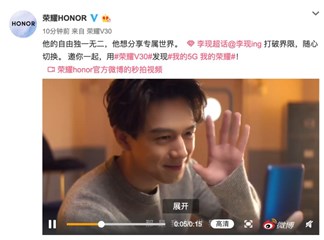 荣耀联合两位大使黄景瑜、李现演绎5G新生活