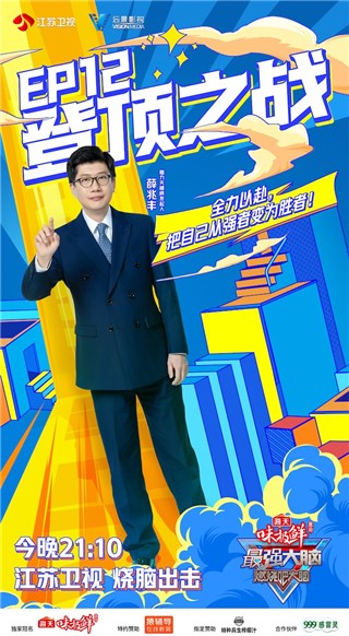 脑力天梯榜发起人 薛兆丰