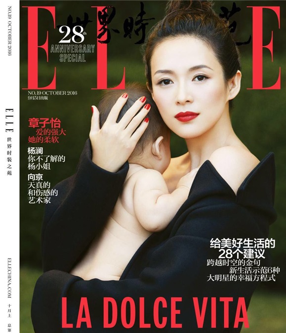 章子怡巨幅封面闪耀上海滩 网友:厉害了Word醒宝