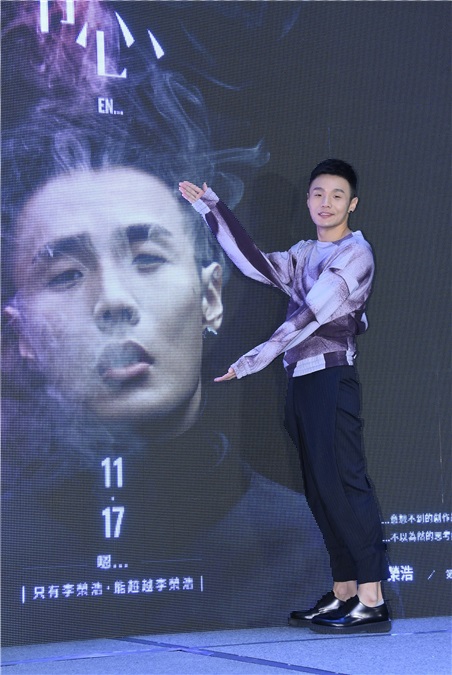 李荣浩举办最新个人专辑