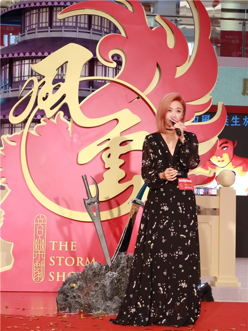 陈淑芬、郑丹瑞、胡琳等出席《风云盛世贺新喜》开幕活动