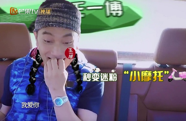 《野生厨房2》王一博首当电台主播低音迷醉,汪苏泷直播卖货超有梗!