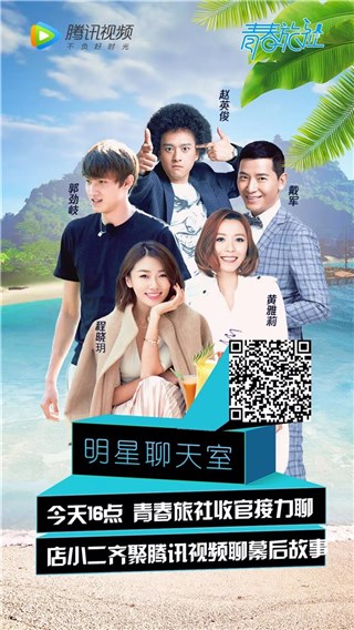 别致记录平台 腾讯视频开启着作权综艺新领域