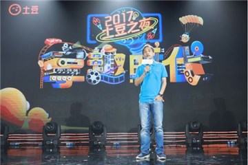阿里巴巴文娱集团副总裁 周晓鹏