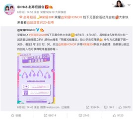 见面会倒计时，荣耀30系列成为《创造营2020》学员“曝光资源担当”
