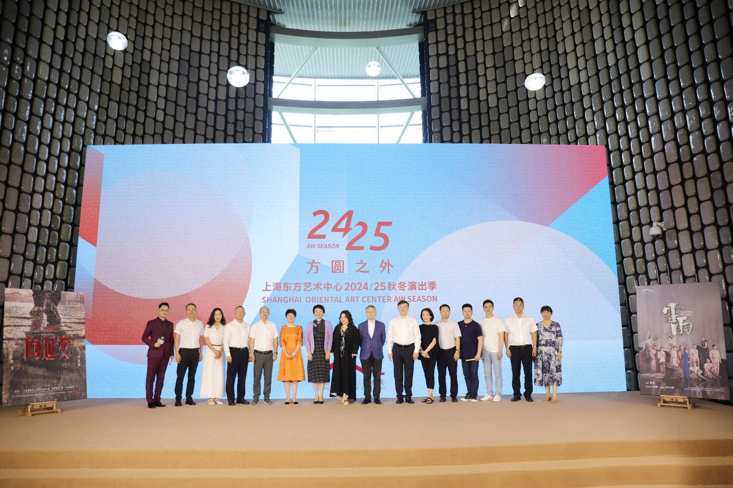 上海东方艺术中心“方圆之外”2024/25秋冬演出季发布