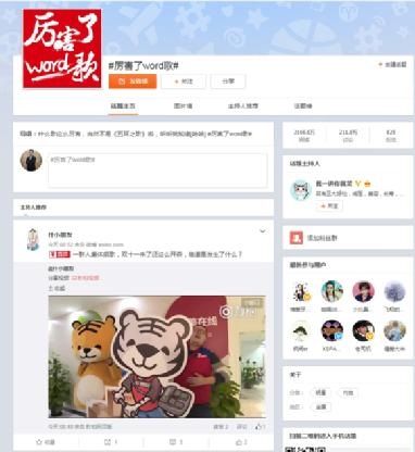 厉害了Word歌 国美线上十环之歌吹响双11集结号
