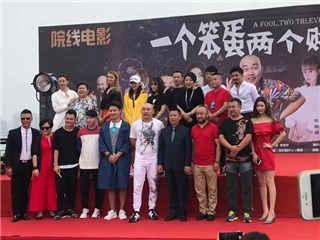 时大髦等主创人员在喜剧电影《一个笨蛋二个贼》开机仪式现场
