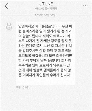 ▲公司出面解释。(图/翻摄自Instiz)