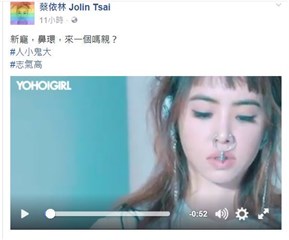 蔡依林的新宠是鼻环 牛魔王式新时尚震到粉丝睡不着