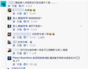 (黑人与球迷逗趣互动 图/翻摄自富邦悍将脸书)