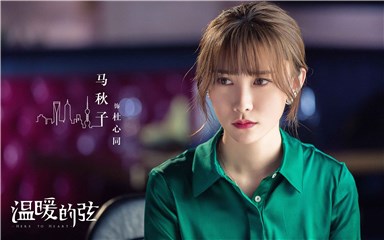 为上位不择手段的职场“心机女”杜心同