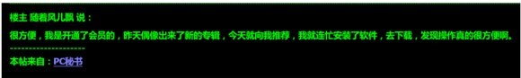 (收到APP推偶像新专辑!感动)