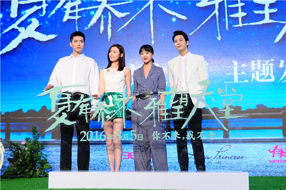 吴亦凡亮相《夏有乔木》发布会360度帅 变身「青苹果少年」向「你」表白
