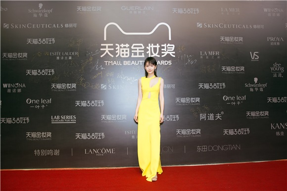 王子文受邀出席美妆盛典 开春明黄长裙尽显精灵气质