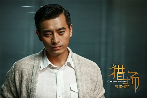 《猎场》高燃职场惊心再升级 胡歌反击胜负成谜