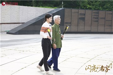 陈辰与杨德盛老人一同祭拜烈士