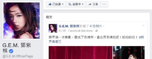 ▲7/6在个人脸书发文跨界出演喜剧