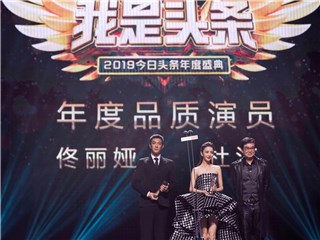 杜江获得年度品质演员的荣誉