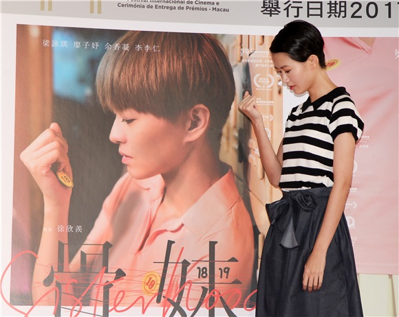 骨妹女主角廖子妤、余香凝