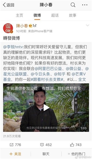 优必选捐赠悟空机器人给当地留守儿童