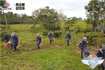排雷