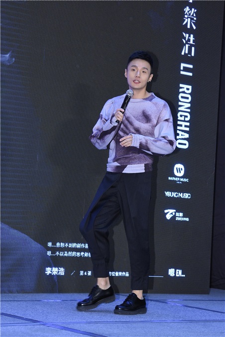 李荣浩举办最新个人专辑