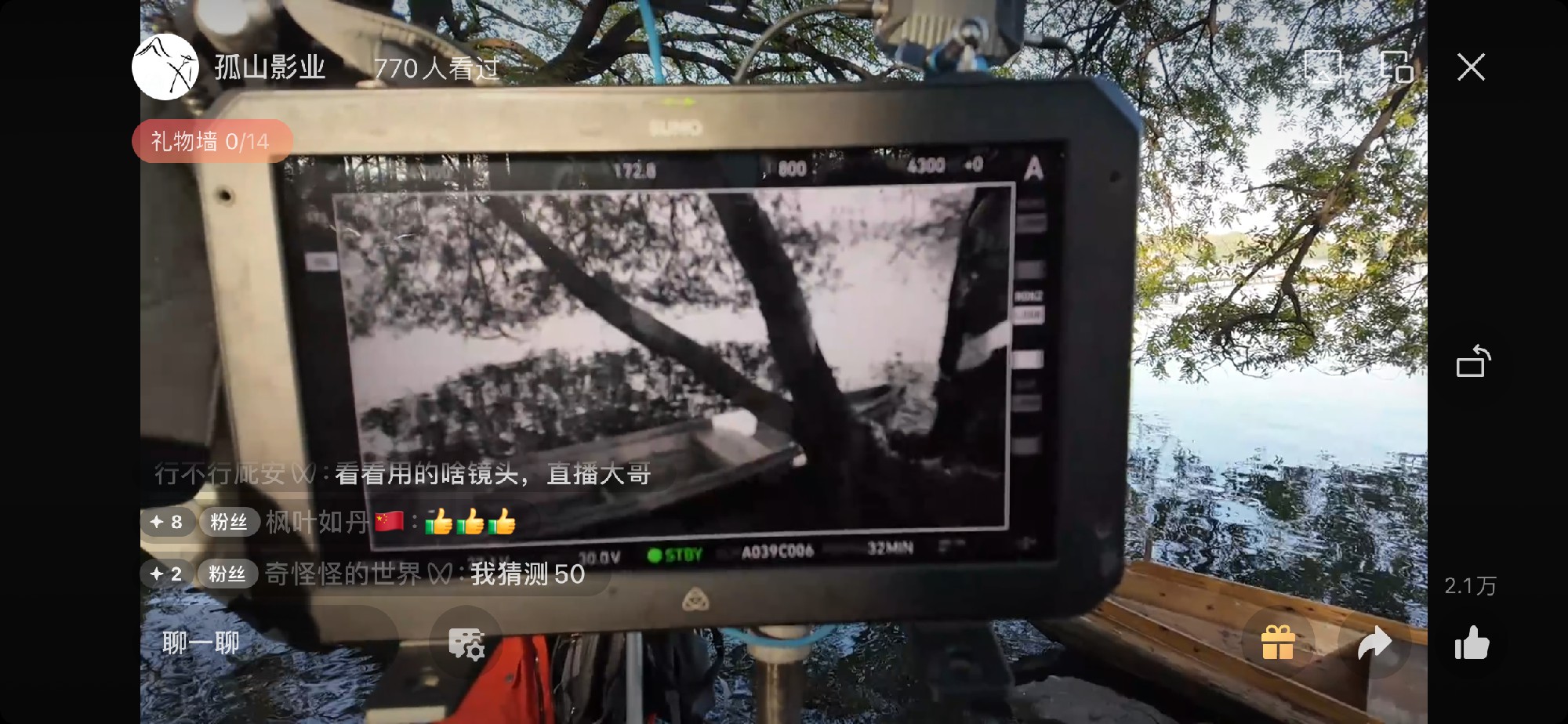 《山中来客》大咖云集 李依晓直播拍摄现场
