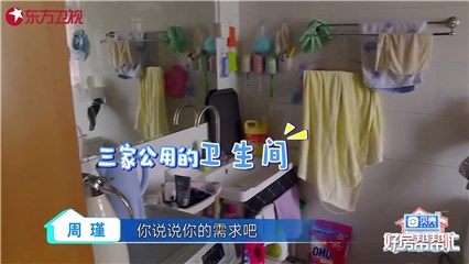 委派人员工宿舍是三家共用