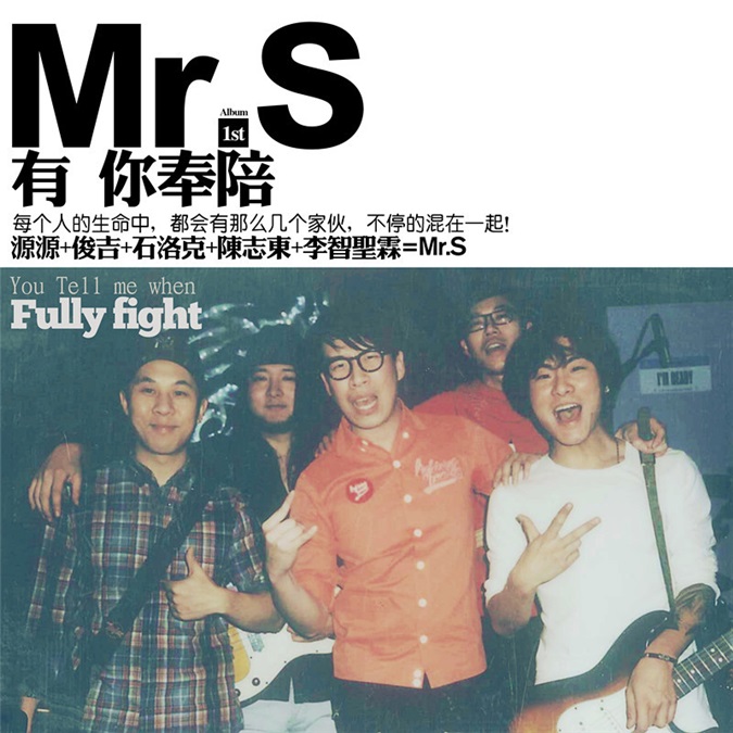 Mr.S乐团李智圣霖为《解忧杂货店》配乐 热血为人生解忧