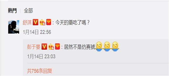 彭于晏不计形象演出,舒淇竟转贴还这样回复……
昨日(14日)晚上,彭于晏在微博上传两个GIF图,动图中的搞笑动作惹人发笑连连,然而粉丝们仍大力支持偶像:「不管你变成怎样我们都爱你!」
