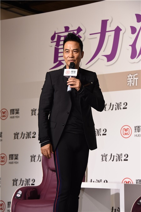 任达华出席按摩椅品牌代言活动
