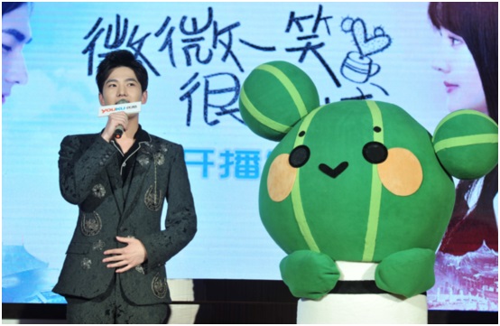 《微微一笑很倾城》开播发布会 杨洋萌化全场一甜到底