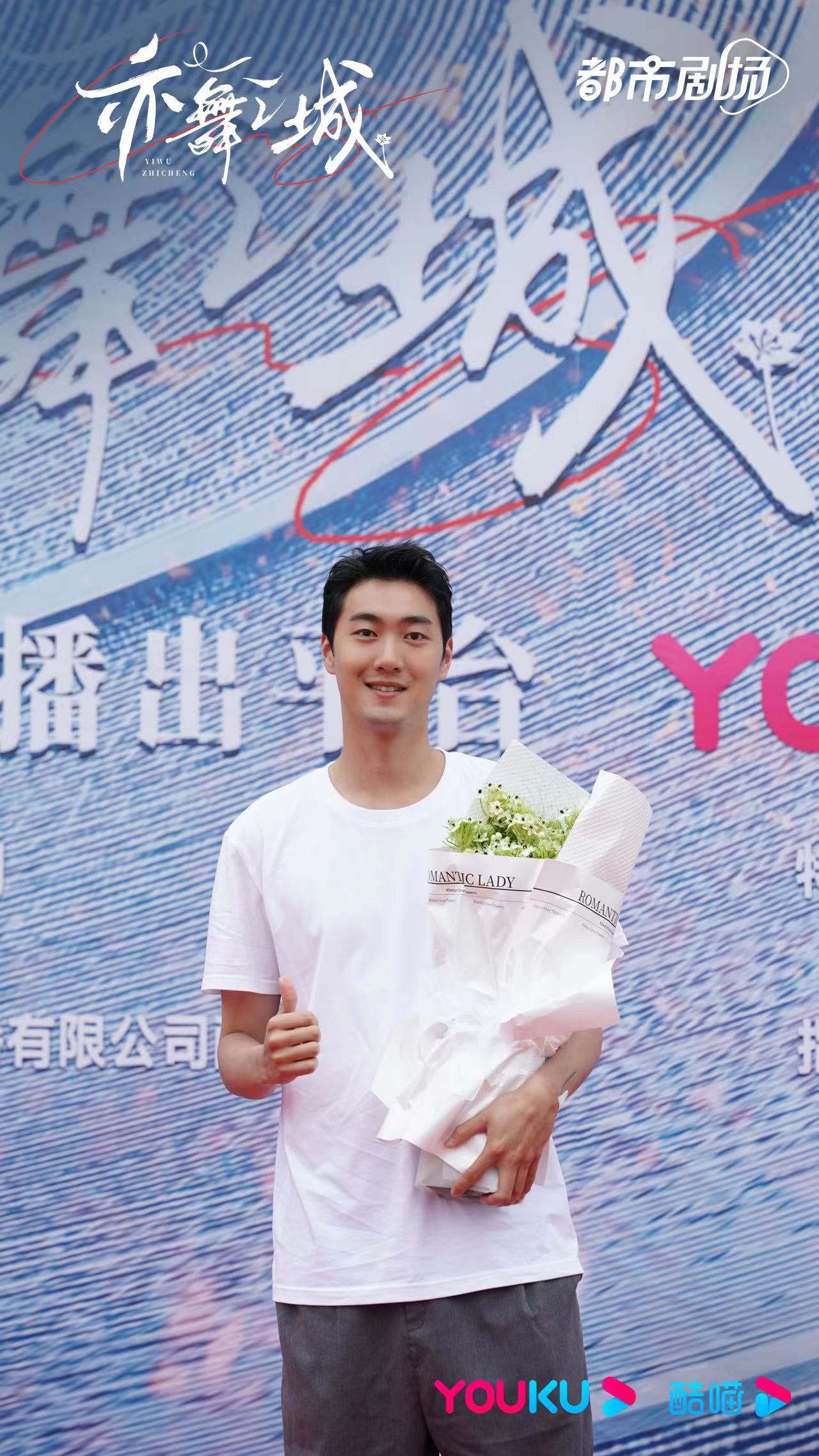 李嘉灏《亦舞之城》开机 不羁外表隐藏真实内心