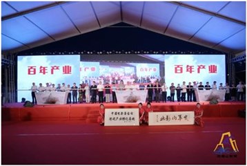 (中国电影基金会影视产业孵化基地揭牌仪式)