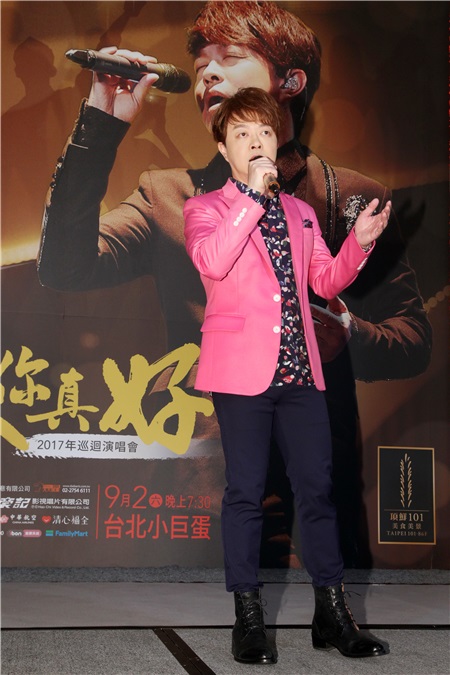翁立友友举办你真好小巨蛋演唱会