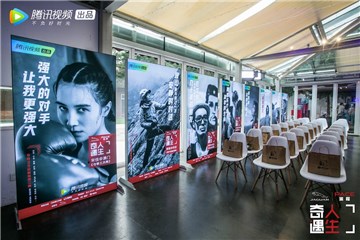 看片会现场
