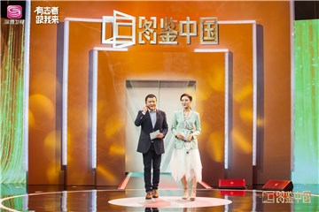 节目主持阵容强化代际碰撞