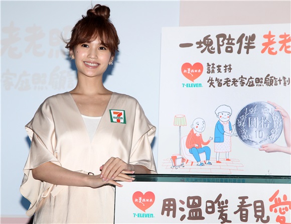 杨丞琳担任照顾大使