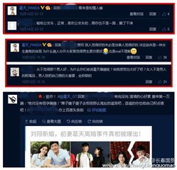 网友暗讽刘翔现任是公交车 葛天豪爽回应:知情人