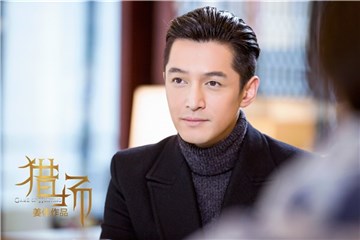 《猎场》收官胡歌发文告别郑秋冬:就此别过