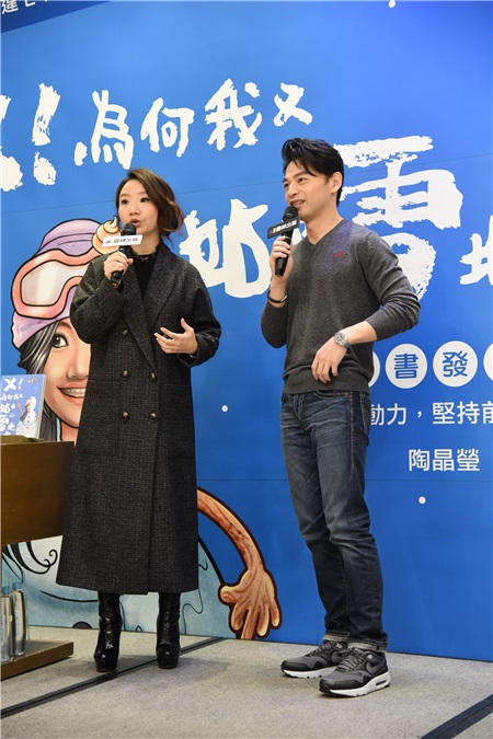 陶晶莹 新书发表会