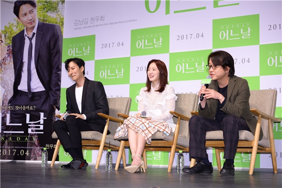 韩国电影《某一天》举办发布会 演员金南佶、千玗嬉等出席