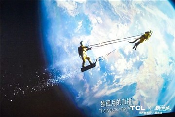 电影《独行月球》