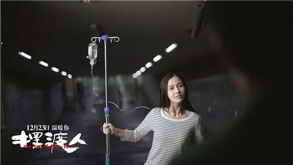 《摆渡人》再爆花絮照 Angelababy吊盐水和梁朝伟演对手戏