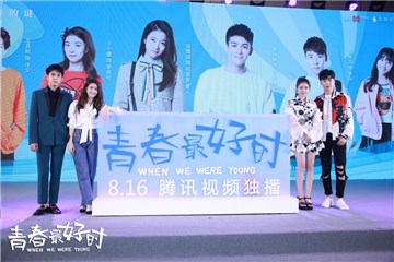 《青春最好时》开播发布会主演“相爱相杀”  甜蜜互怼甩掉偶像包袱