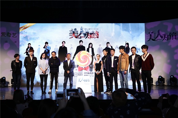 杨蓉《美人为馅》发布会博眼球 小露酥胸有料有颜