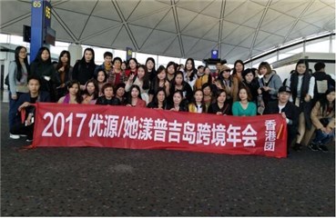 图为她漾Taéan中国区-香港团经销商团体
