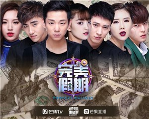 《完美假期》冠军夜十月七号来袭，周晨曦止步六强